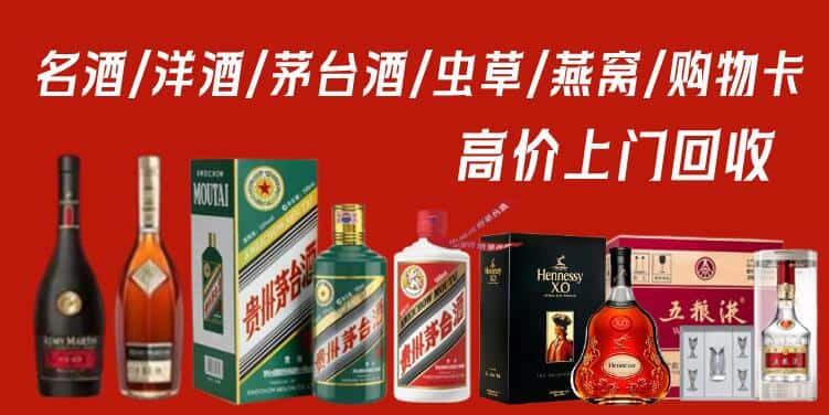 响水县回收茅台酒