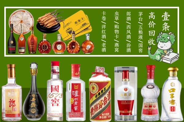 响水县回收名酒哪家好